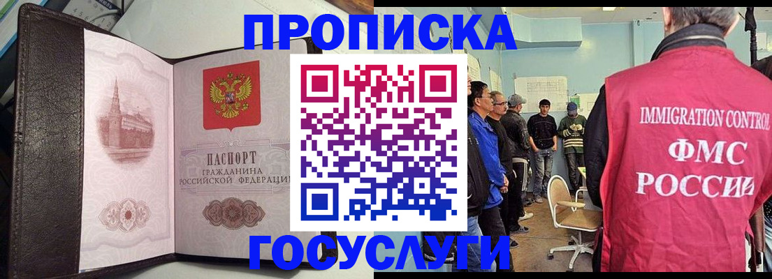 временная регистрация госуслуги в Оренбурге